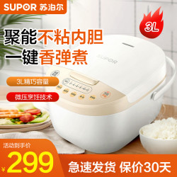 苏泊尔 电饭煲电饭锅3L迷你小电饭煲