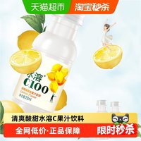 农夫山泉 水溶C100柠檬味复合果汁饮料