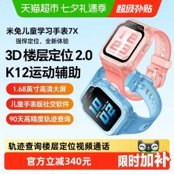 小米 米兔儿童手表7X