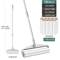 花烛 粘毛器滚筒 24cm加宽+17卷纸 清洁工具