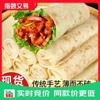 山药春饼洛馍速食薄饼烧烤鸡肉铁棍山药即食早餐商用煎饼原味卷饼 山药春饼（洛馍）10张（90g)