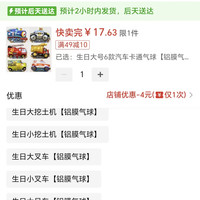 订单截图缩略图
