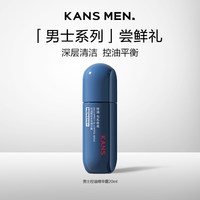 88VIP：韩束 男士洗护旅行体验装任选3件