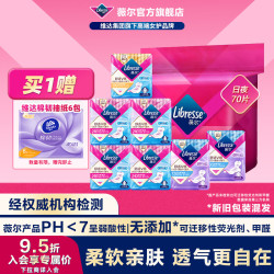 薇尔 卫生巾 日夜70片