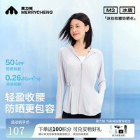 美力城 收腰防晒衣女夏季薄款冰盾轻盈便简约风透气外套上衣女夏装602 浅蓝灰 S