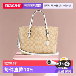 COACH 女包 Mollie Tote 25 手提包