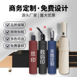 艾格辰 全自动晴雨两用大伞