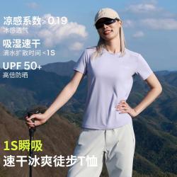 骆驼 冰感防晒徒步速干衣春夏透气t恤户外骑行运动t恤女