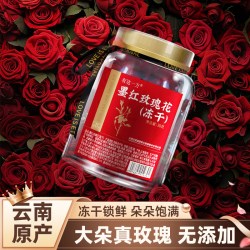 云南白药 有这一方 墨红玫瑰花茶 30g