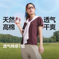 蕉下 春夏新款棉感高弹柔软短袖T恤女舒适百搭