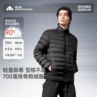 美力城 700+蓬松 白鹅绒 羽绒服 立领高品质 M562WYR052