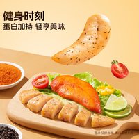 三只松鼠 高蛋白鸡胸肉 50g*10包即食休闲零食