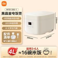米家 N1系列 MFB13B0-1 电饭煲 4L