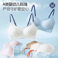 大胸显小!初棉树青少年无痕防震文胸2件