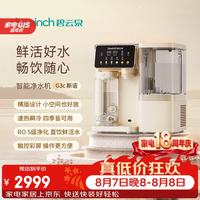 碧云泉 G3c斯诺免安装淡矿净水机