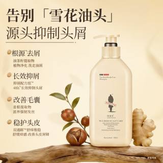 阿道夫 茶麸护理专研洗发水茶玻因男士女士洗发膏祛屑洗发露 热护理茶麸袪屑止痒洗发水 350ml*3瓶