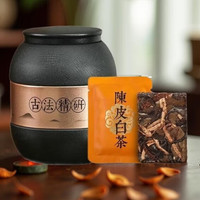 陈皮白茶独立小泡福鼎白茶叶 200g
