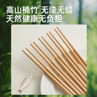 双枪 楠竹筷子家用高档实木无蜡无漆防滑纯天然筷家庭装原木筷子