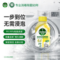 滴露 洗衣机清洗剂强效6合1 上新混香250ml*3瓶