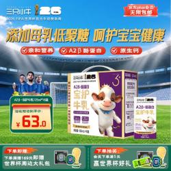 现代牧业 三只小牛A2β-酪蛋白 HMOs纯牛奶早餐奶125ml*16盒