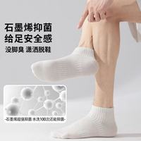 健将 100%全棉 石墨烯男士直角袜 7双装