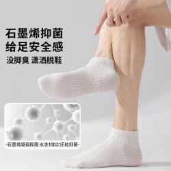 健将 100%全棉 石墨烯男士直角袜 7双装