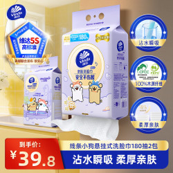 维达 洗脸巾 线条小狗悬挂式洗脸巾棉柔巾擦脸巾 亲肤不伤脸 180抽2提