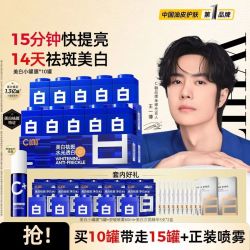 C咖 美白罐去黄提亮淡斑紧致面膜补水睡眠面霜