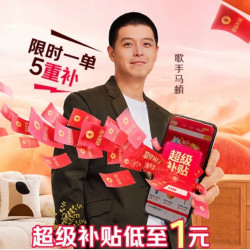 京东家具超级品类日 装修补贴至高返 50%！