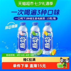 脉动 维生素饮料 600ml*15瓶 青柠蜜桃橘子混箱装