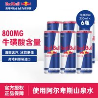 红牛 低糖系列 250ml*24罐