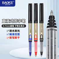 宝克 BK110 0.5mm黑色直液式走珠笔子弹头学生考试中性笔签字笔 12支/盒装买一送一