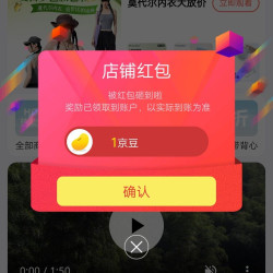 莫代尔京东自营店铺关注领1京豆
