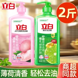 立白 洗洁精APG大桶家用按压大桶食品家庭厨房洗碗液小瓶宿舍实惠1kg/1瓶