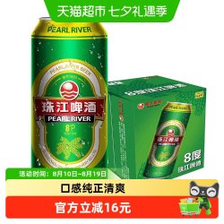 珠江啤酒 清爽  1x12x500ml 500ml
