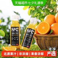 移动端：农夫山泉 100%NFC 橙汁