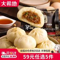 大希地 半成品 小笼包  老面鲜肉小笼包400g