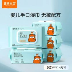 蓬松生活 宝宝手口湿巾 80抽*5包