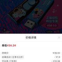 订单截图缩略图