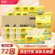 斑布 抽纸纸巾 原生竹浆  3层 270张*72包