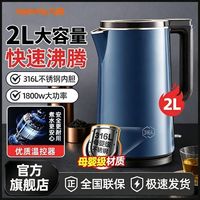 百亿补贴：九阳 烧水壶 316L食品级 2升 全自动家用电烧开水壶