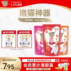 FANCY FEAST 喵脆之吻洁齿饼干60g*4
