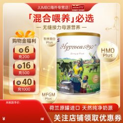 海普诺凯1897未来版3段进口HMO乳铁蛋白幼儿奶粉900g
