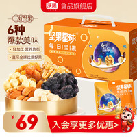 沃隆 每日坚果黄盒750g/28袋休闲零食大礼包混合干果仁小包装礼盒装 坚果星球600g