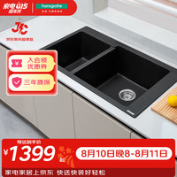 汉斯格雅 厨房水槽S510-F760台上安装305/435至尊黑石槽双槽(含手动下水)