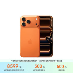 Apple iPhone 17 Pro Max 5G手机 256GB 星宇橙