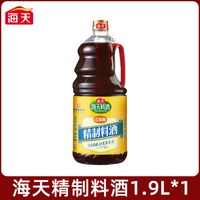海天 HADAY 海天 精制料酒 1.9L