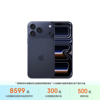 Apple iPhone 17 Pro Max 手机 256GB 深蓝色
