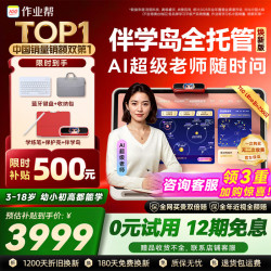 作业帮 T60Ultra AI超级老师 8GB+256GB 13.2英寸 学习机