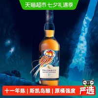 移动端、88VIP：泰斯卡 11年单一麦芽苏格兰威士忌 2022SR版 700ml